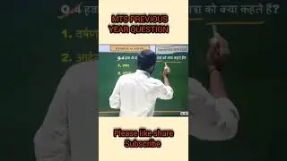 #ssc #sscmts2023 #mts #gsgkstudy #mts2023 #rankineacademy #ssc_exam_gk #gk #gs_gk_practice