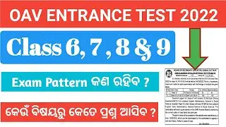 OAV ENTRANCE TEST 2022 | Exam Pattern & Syllabus For Class 6,7,8 &9