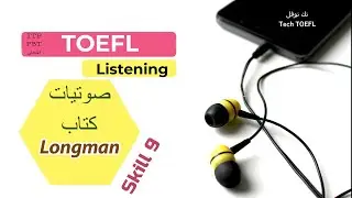 Skill 9 ll English listening practice - Longman TOEFL ITP  تدريب على امتحان التوفل قسم الاستماع
