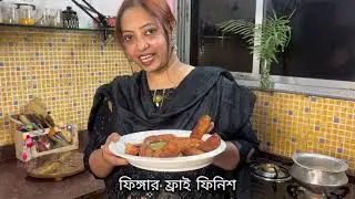 Lote Mach Finger Fry Recipe |লোটে মাছের ফিঙ্গার ফ্রাই ঝরঝরে করে | Crispy Fish Snack | Archu’s Hessel