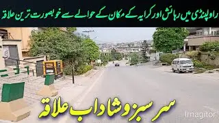 Best Residential Area Of Rawalpindi | #society | #residential | #rawalpindi 