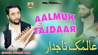 ALMUK SARDAR ARBUK TAJDAAR || SINGER ZUBAIR DAR || JASHN-I-MILAAD 