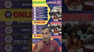 grassroot Education WB PRIMARY TET #wbtet #wbtetpreparation #wbtet2023 #grassrooteducation
