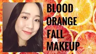 血橙妝🍊Get Ready With Me 早秋妝容