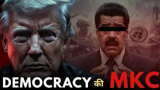 Nicolas Maduro&rsquo;s Arrest Exposes America&rsquo;s Double Standards ! | Explained | Venezuela | Donald Trump