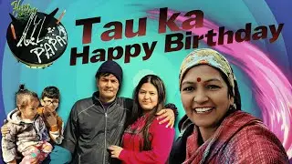 #Tau ka #happy #birthday  ताऊ का #जन्मदिन #laxmitaivlog #लक्ष्मीताईव्लॉग