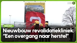 Nieuw revalidatiecentrum De Brugge moet Slingeland Ziekenhuis verrijken