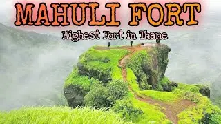 Mahuli Fort🚩 | Mahuli Fort Full Details | Highest Peak of Thane