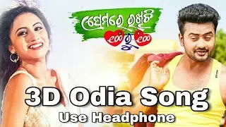 3D Odia Song || PREMARE RAKHICHI 100 RU 100 || Virtual 3D Surround Audio || Use Headphone ||