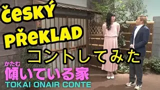 コントしてみた - Pokus o skeč  by  東海オンエア ( Vys&iacute;l&aacute;n&iacute; z Toukai(region))