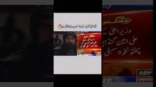 This video is for CM Ali Amin ghandapur #aliamingandapur #imrankhan #pti#ertugrul
