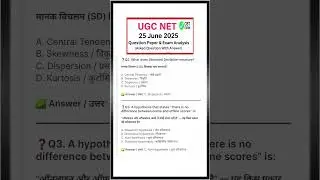 Ugc Net 25 June 2025 Question paper & Exam Analysis #ugcnet #ugcnetexamanalysis2025