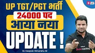 UP TGT PGT New Vacancy 2026 | UP TGT PGT Latest News Today | UP TGT PGT Update | DH Sir