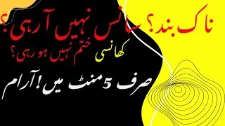 Blocked Nose, Throat Inflammation & Cough Gone in 5 Minutes | Powerful Natural Remedy