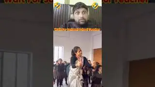 Wait For Sarkaari Teacher Action 🤣🤪 #SarkariTeacher #DesiComedy  #WaitForEnd #lol #reactionvideo