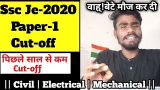 SSC JE-2020-21 CUT-OFF | Ssc je paper-1 Cut-off | Civil | Electrical | Mechanical | ssc je Result