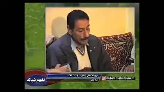 🎙 نغمه شبانه | قسمت ۴۳ | شعرخوانی فرج‌الله کمالی در خورموج | بوشهر ۱۳۸۴