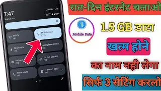 Mobile Data Internet Jaldi Khatam Ho Jata Hai 😱 | Mb/Data Jaldi Khatam Ho Jata Hai Kya Kare 🔥 2026