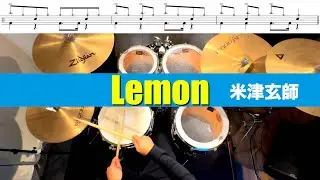 Lemon-米津玄師 叩いてみた Drum cover ドラム練習動画