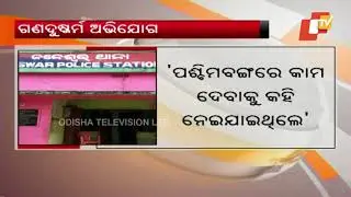 Tribal minor girl gang raped in Odisha, sold in brothel