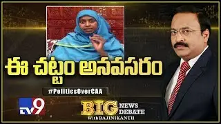 Big News Big Debate : Advocate Lubna Saheb on CAA Act - TV9