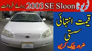 Toyota Corolla SE Saloon 2003 Datail review  For Sale in Cheap Price | Low Budget Car For Sale