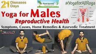 Yoga for Males Reproductive Health - Symptoms, Causes, Natural Home Remedies & Ayurvedic Treatment