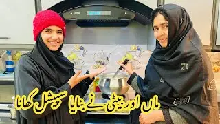 Mother & Daughter Special Cooking | Homemade Food with Love | Family Vlog