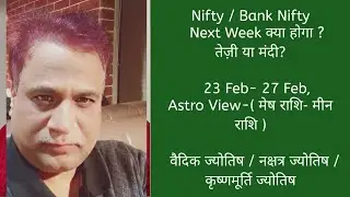 Astrological Stock Market Prediction  (Nifty / Bank-nifty)- Next Week- 23 Feb -27 Feb. for, all राशि