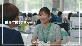 西ノ島町役場紹介動画