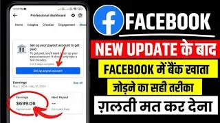 Facebook Bank Account kaise Jode || How To Setup Facebook Payout Account