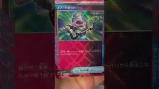 Awesome Reboot Pod Ace Spec Pull! #pokemon #shorts