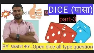 Open dice # all type questions..