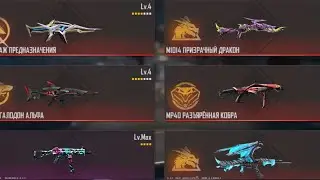 Жаңа қару Mac10 Жаңа эволюция Ump Free! Fire