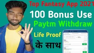 New Fantasy app 2021|Use 100 Bonus fantasy App|Paytm Withdraw Fantasy App|Best Fantasy App 2022
