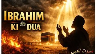 📚Seerat-un-Nabi Episode 01 | Hazrat Ibrahim (AS) se Abdul Muttalib tak ka Safar | Prophet Muhammad ﷺ