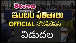 TG inter results official press note Released  Telangana Inter results 2025 direct link
