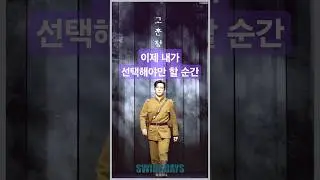 #고훈정 - #뮤지컬 #스윙데이즈_암호명A #커튼콜 #스윙데이즈 #충무아트센터