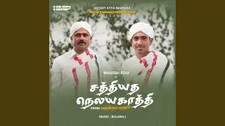 Sathiyadha Naelayakathi (