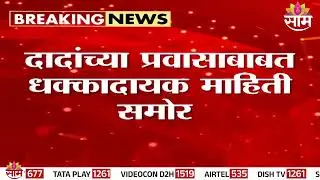 एका फाईलमुळे अजितदादांची वेळ चुकली अन् पुढे 'हे' घडलं...| Ajit Pawar Demise | Driver's Reaction