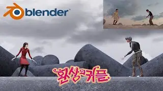 Fantasy Couple: Jang Cheol-soo and Na Sang-sil meet on the bridge. --BlenderAnimation