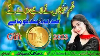 Hindko Mahiye || Pahari Mahiye || Aarif Shakeel Lolabi ||