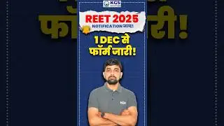 REET 2025 Notification जल्द ! 😱😍 #reet #reetnotification #formfilling #notification #kgsrajasthan
