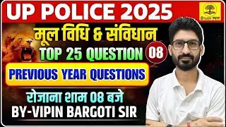 UP Police Exam Special  Mool Vidhi  Constitution Most  PYQ #08 UP Police SI Constable Vipin sir