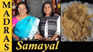 Paruppu Podi Recipe in Tamil | Paruppu Podi for Rice