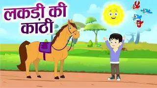 लकड़ी की काठी | Lakdi ki kathi | Popular Hindi Children Songs | Animated Songs by JingleToons