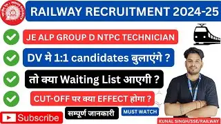 Will RRB JE CUT-OFF🔥/WAITING LIST come? RRB JE NTPC GROUP D ALP TECHNICIAN #rrbjecbt2cutoff #rrbje