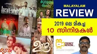 Best Malayalam Movies 2019 | Top 10 Malayalam Films of 2019 | Frency Review