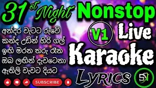 31st Night Nonstop Karaoke V1 || Dance || Live Karaoke || With lyrics || Without Voice#karaoke #song
