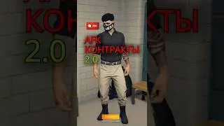 🔥НОВЫЙ СПОСОБ АФК КОНТРАКТОВ 2.0 НА GTA5 RP | REDWOORD #shorts #redwood #gta5rp